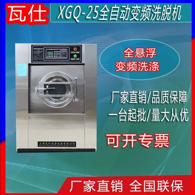 整熨洗滌設備產品