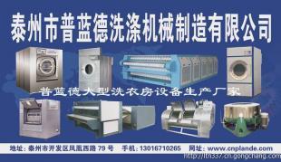 大型洗衣設(shè)備價(jià)格|大型洗滌設(shè)備廠家|大型洗衣房設(shè)備品牌哪家好_機(jī)械及行業(yè)設(shè)備_世界工廠網(wǎng)中國(guó)產(chǎn)品信息庫(kù)