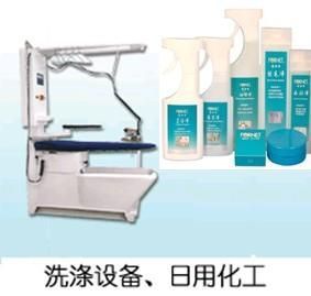 整熨洗滌設(shè)備_福士潔洗滌設(shè)備