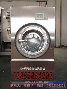 長期供應船用洗衣設(shè)備機械 紡機,非織造布機械 紡機網(wǎng)